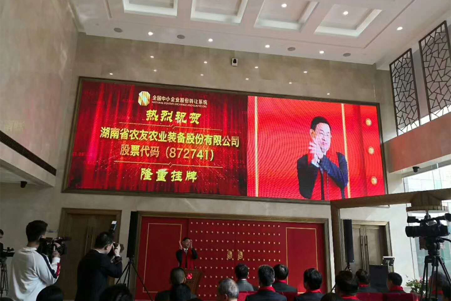 湖南省u球体育网址盛泰农业科技有限公司